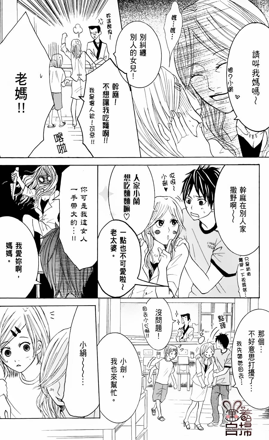 完美☆彼氏彼女韩漫全集-夏色糖果无删减无遮挡章节图片 