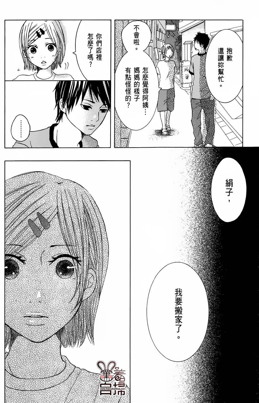完美☆彼氏彼女韩漫全集-夏色糖果无删减无遮挡章节图片 