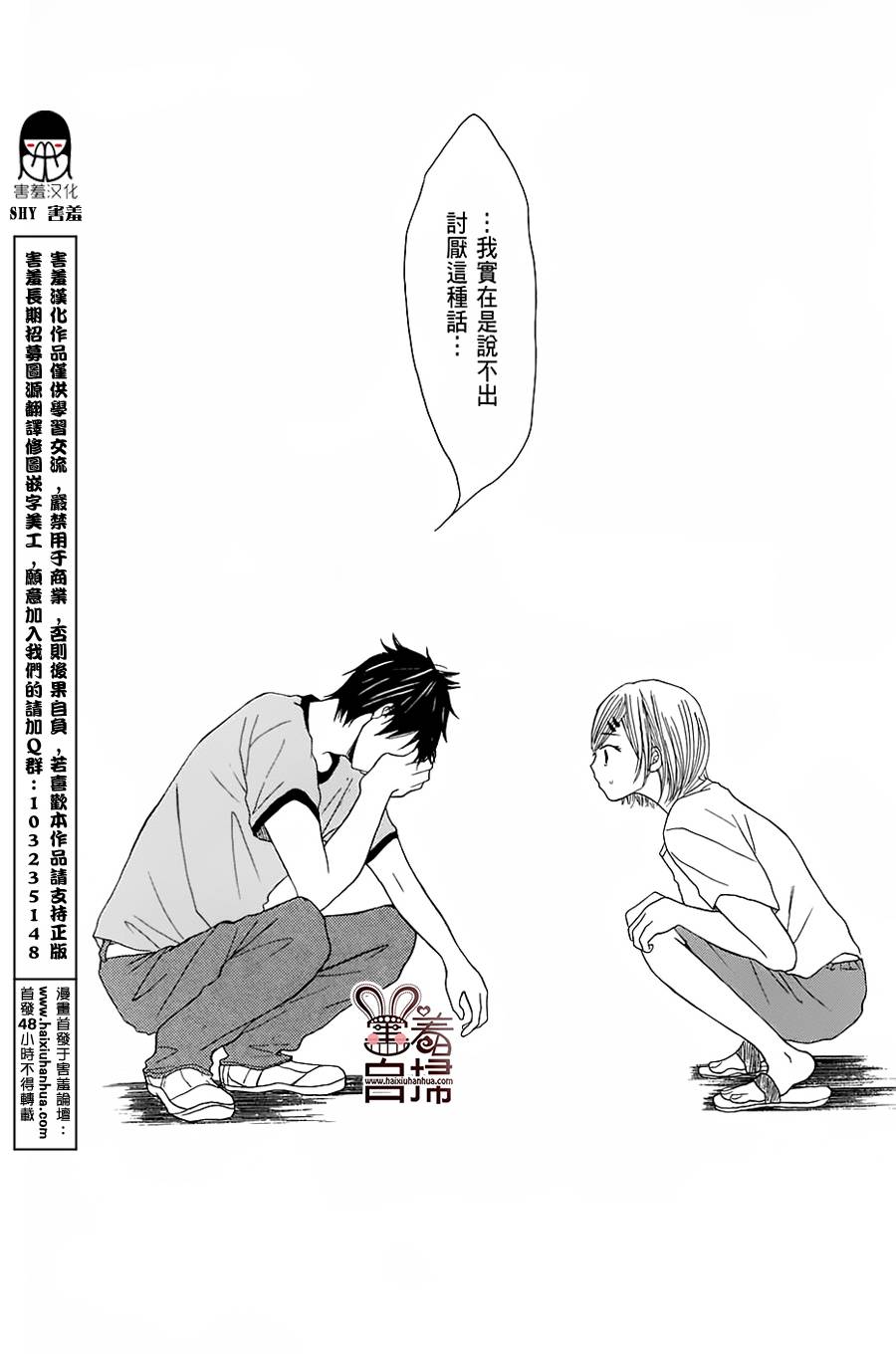 完美☆彼氏彼女韩漫全集-夏色糖果无删减无遮挡章节图片 