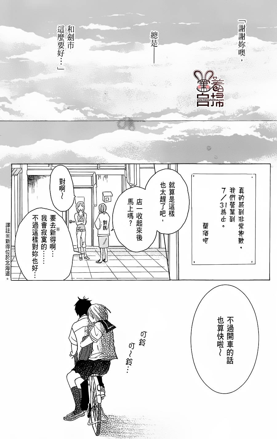 完美☆彼氏彼女韩漫全集-夏色糖果无删减无遮挡章节图片 