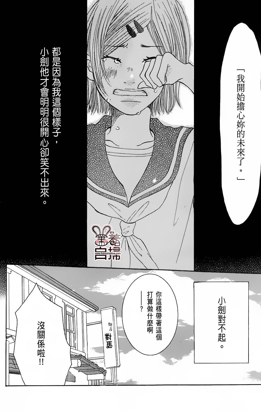 完美☆彼氏彼女韩漫全集-夏色糖果无删减无遮挡章节图片 