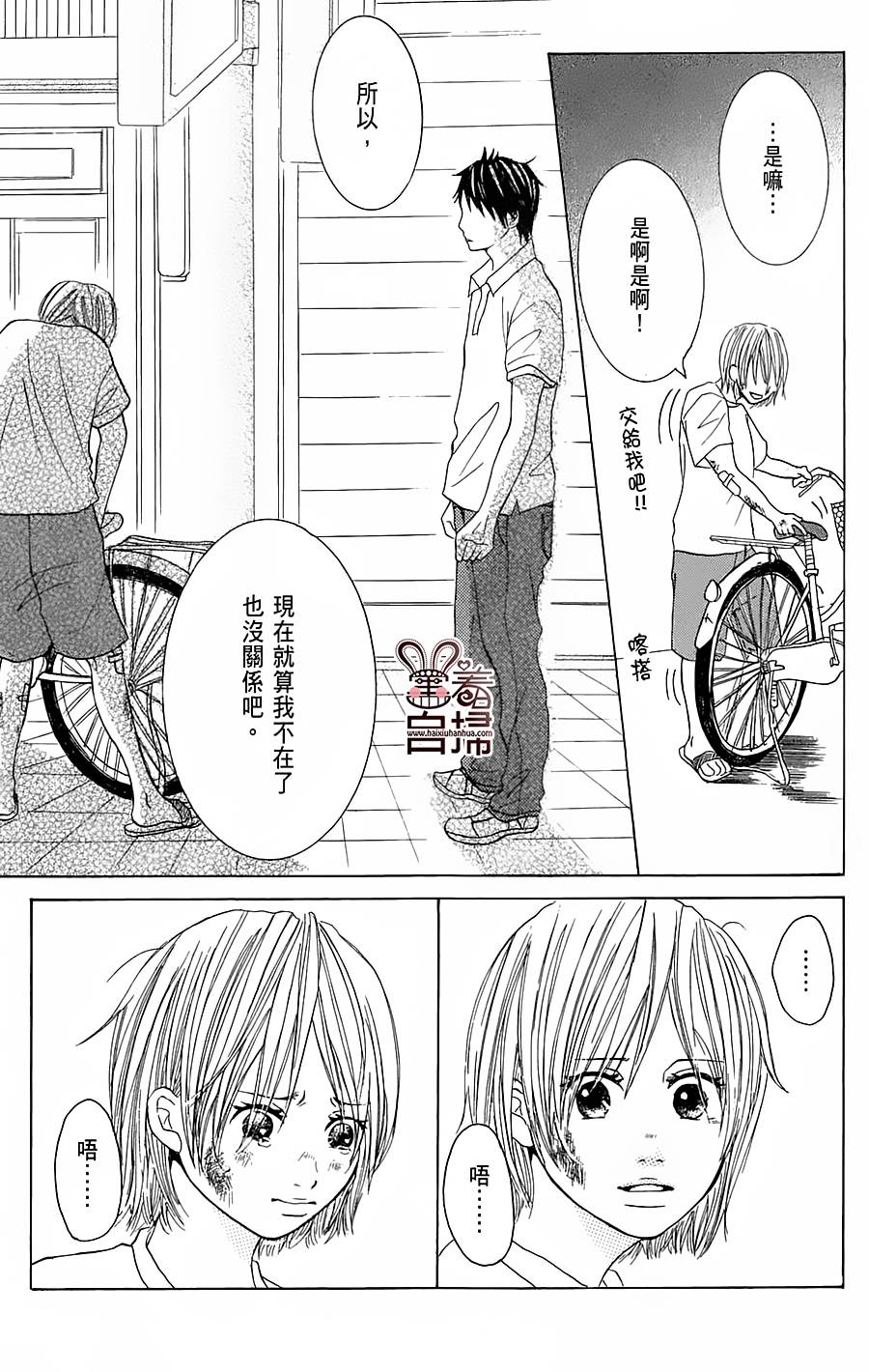 完美☆彼氏彼女韩漫全集-夏色糖果无删减无遮挡章节图片 