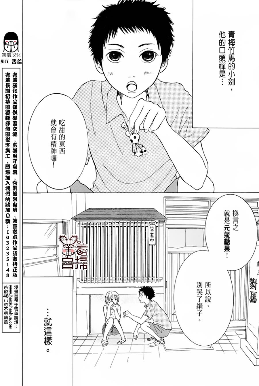 完美☆彼氏彼女韩漫全集-夏色糖果无删减无遮挡章节图片 