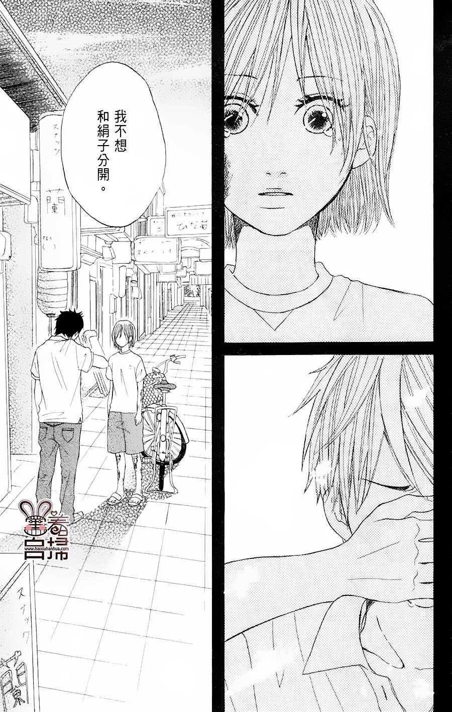 完美☆彼氏彼女韩漫全集-夏色糖果无删减无遮挡章节图片 