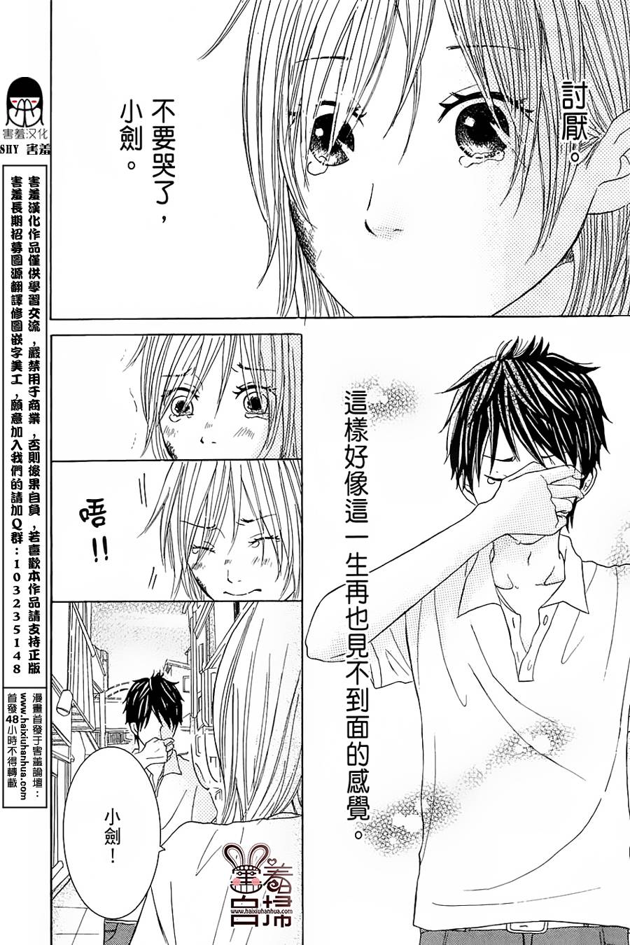 完美☆彼氏彼女韩漫全集-夏色糖果无删减无遮挡章节图片 