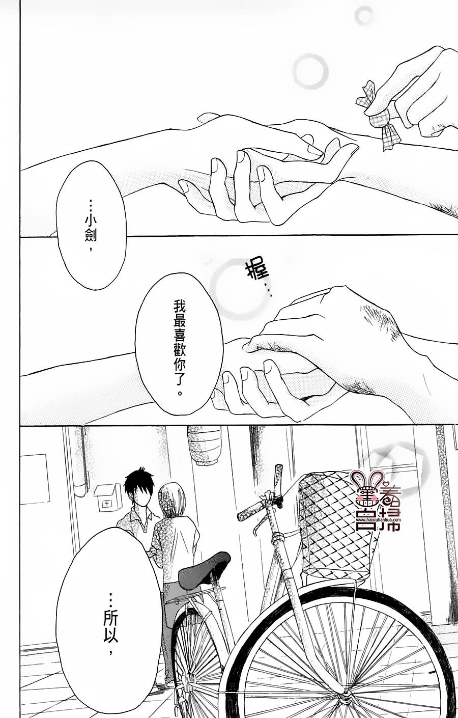 完美☆彼氏彼女韩漫全集-夏色糖果无删减无遮挡章节图片 