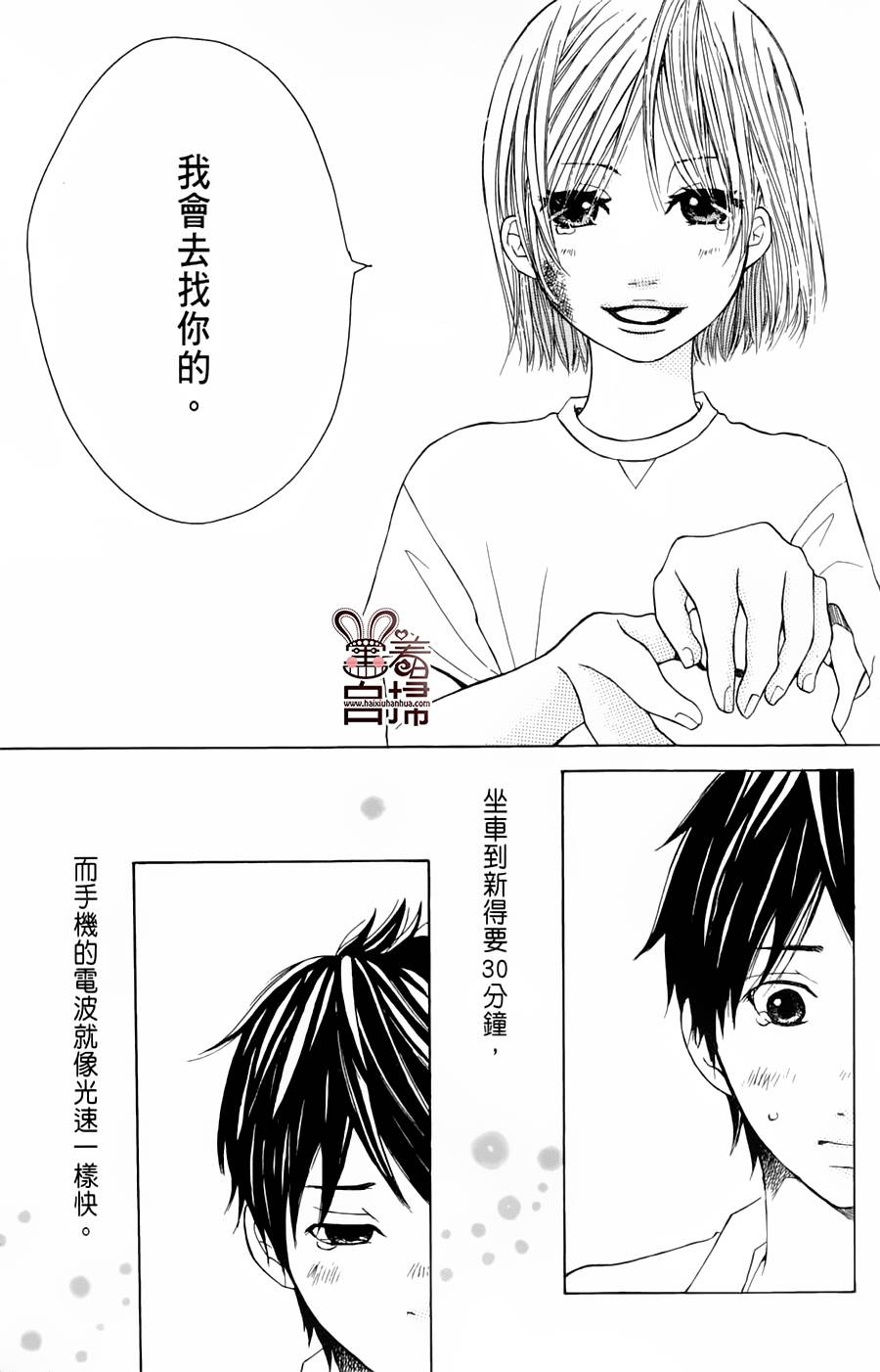 完美☆彼氏彼女韩漫全集-夏色糖果无删减无遮挡章节图片 