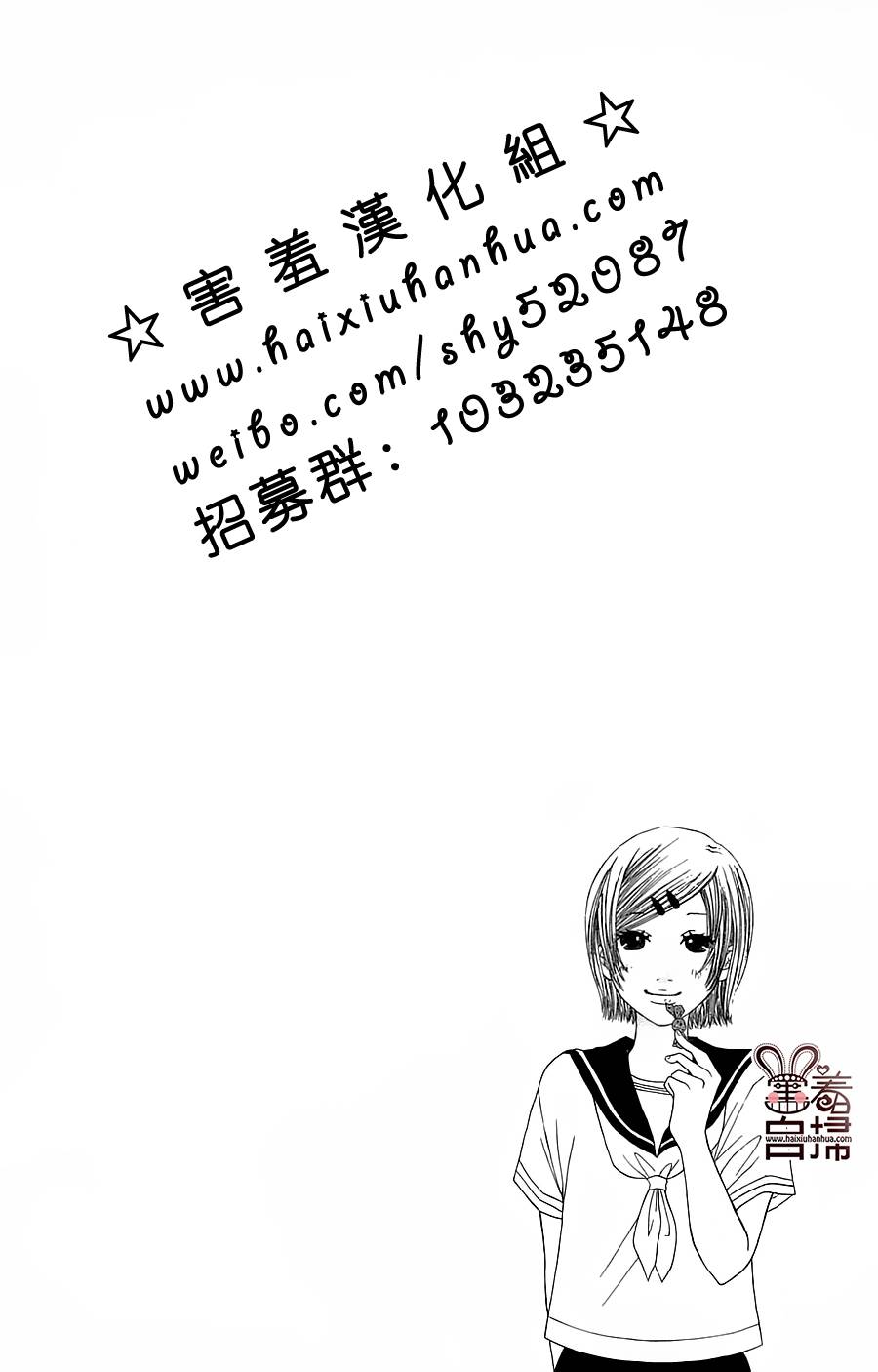完美☆彼氏彼女韩漫全集-夏色糖果无删减无遮挡章节图片 