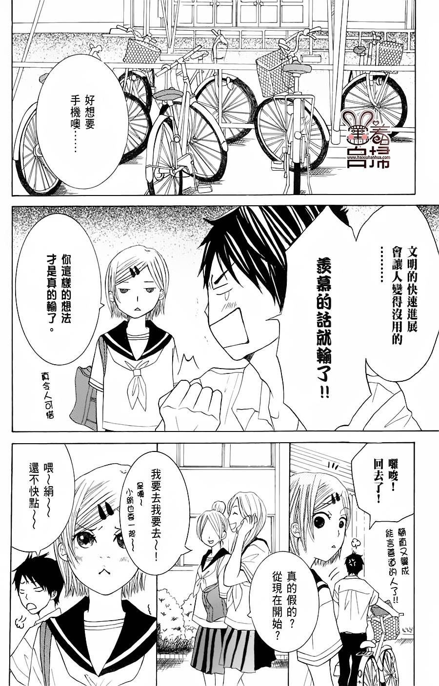 完美☆彼氏彼女韩漫全集-夏色糖果无删减无遮挡章节图片 
