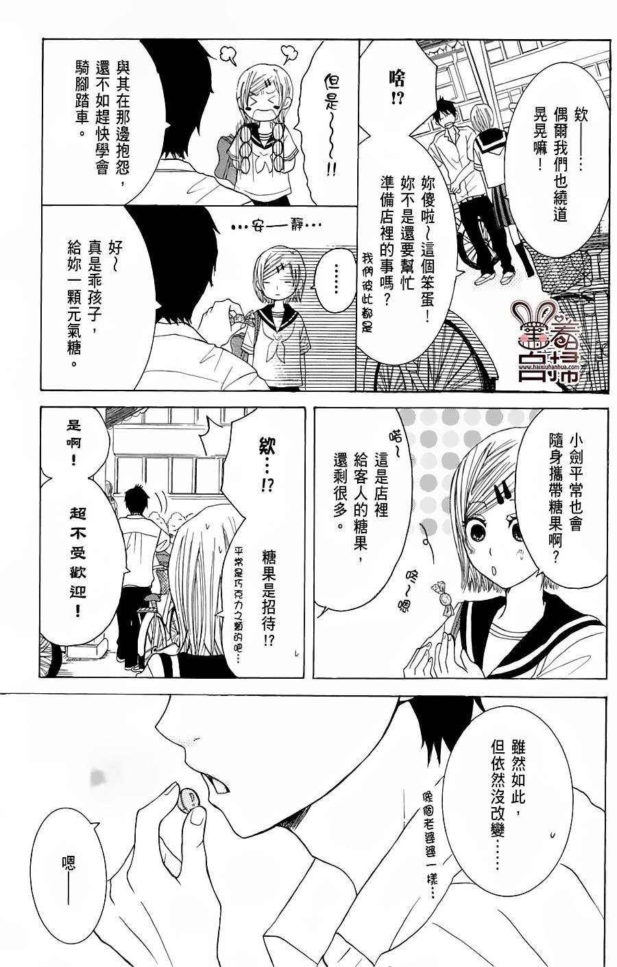 完美☆彼氏彼女韩漫全集-夏色糖果无删减无遮挡章节图片 