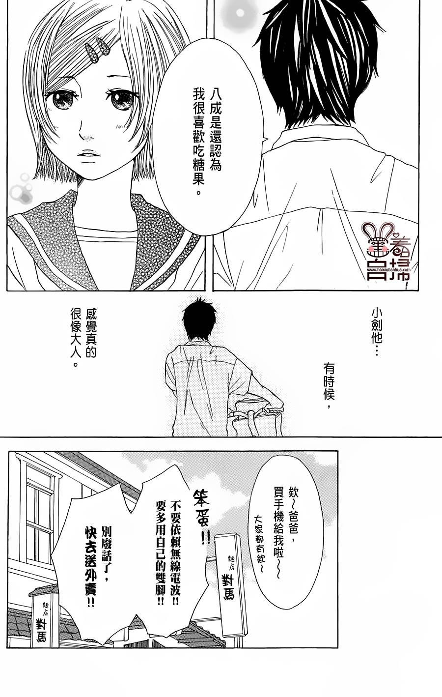 完美☆彼氏彼女韩漫全集-夏色糖果无删减无遮挡章节图片 