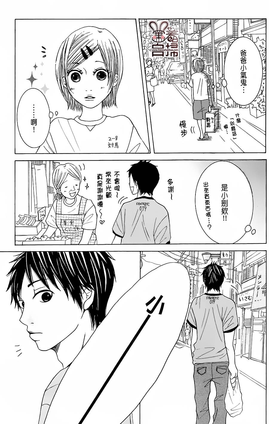 完美☆彼氏彼女韩漫全集-夏色糖果无删减无遮挡章节图片 