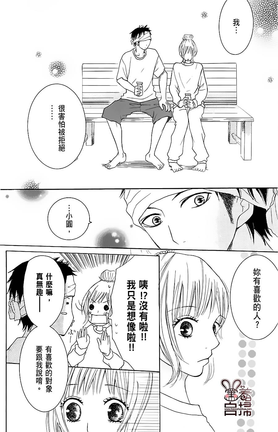 完美☆彼氏彼女韩漫全集-温柔又有点傻无删减无遮挡章节图片 