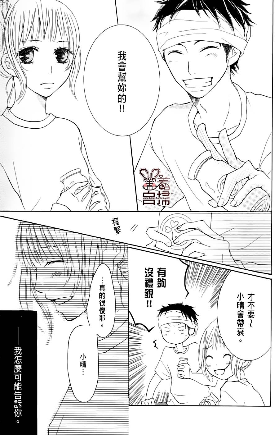 完美☆彼氏彼女韩漫全集-温柔又有点傻无删减无遮挡章节图片 