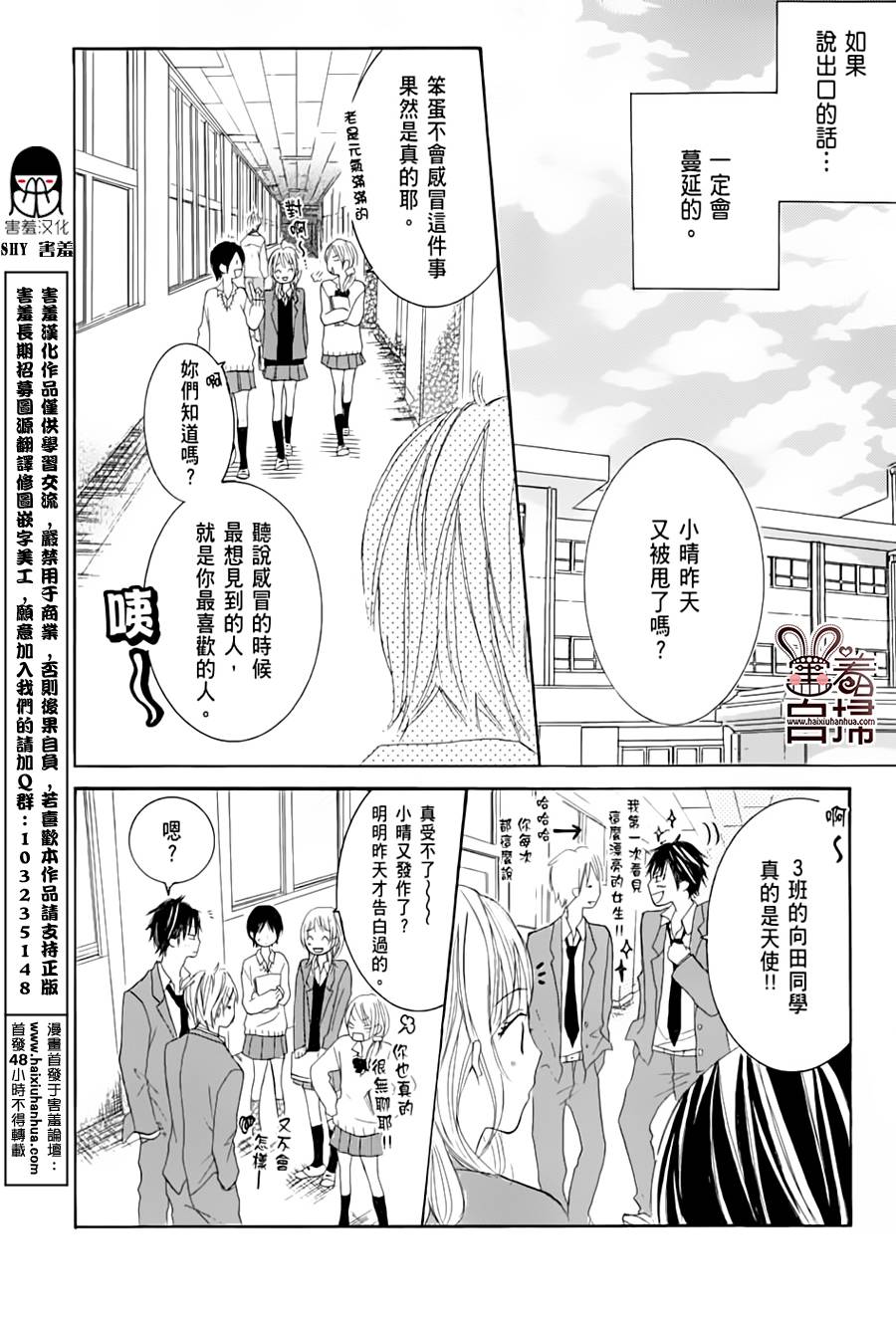 完美☆彼氏彼女韩漫全集-温柔又有点傻无删减无遮挡章节图片 