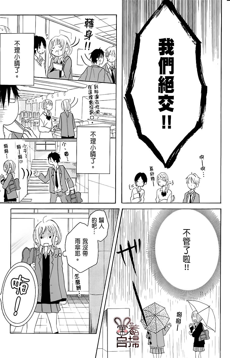 完美☆彼氏彼女韩漫全集-温柔又有点傻无删减无遮挡章节图片 