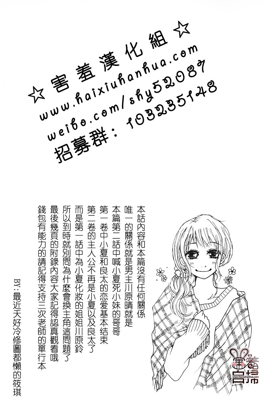 完美☆彼氏彼女韩漫全集-温柔又有点傻无删减无遮挡章节图片 