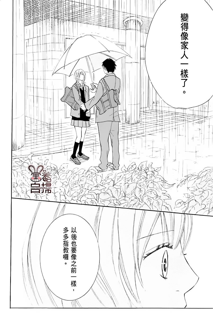完美☆彼氏彼女韩漫全集-温柔又有点傻无删减无遮挡章节图片 
