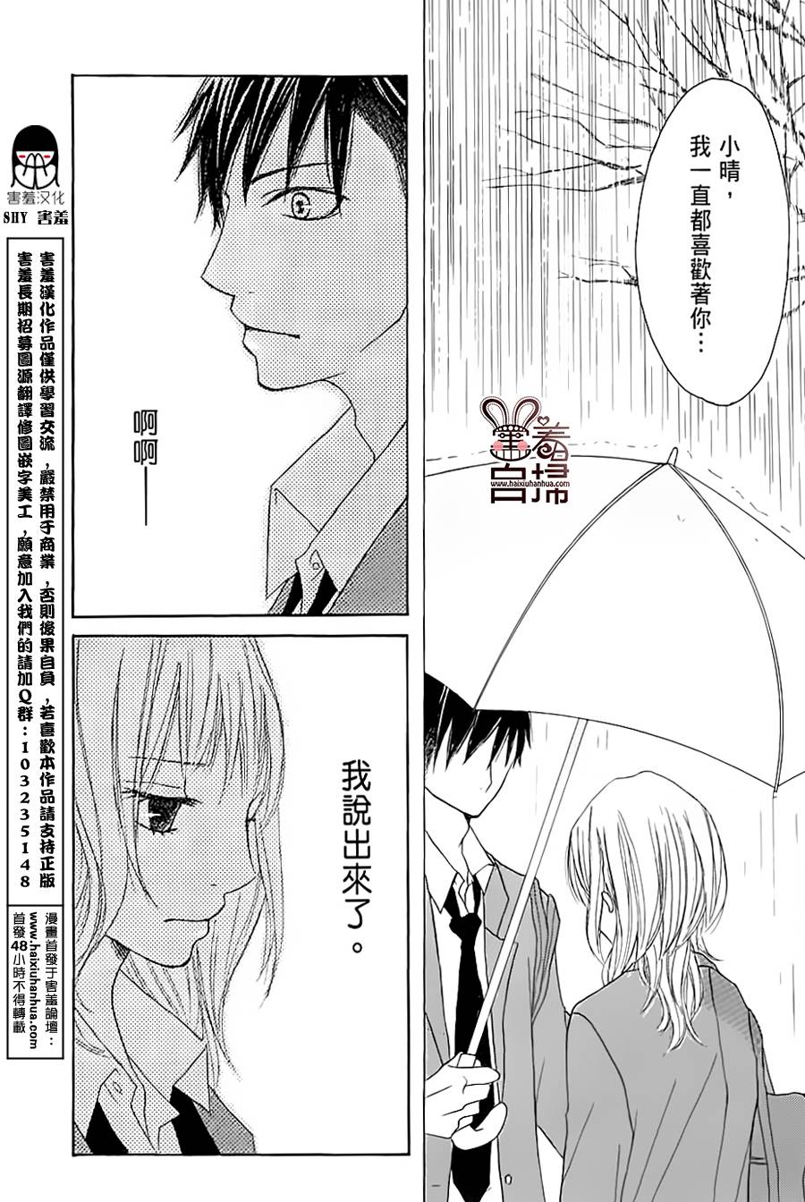 完美☆彼氏彼女韩漫全集-温柔又有点傻无删减无遮挡章节图片 