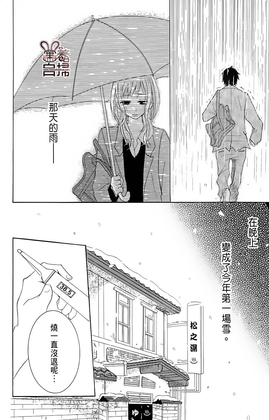 完美☆彼氏彼女韩漫全集-温柔又有点傻无删减无遮挡章节图片 
