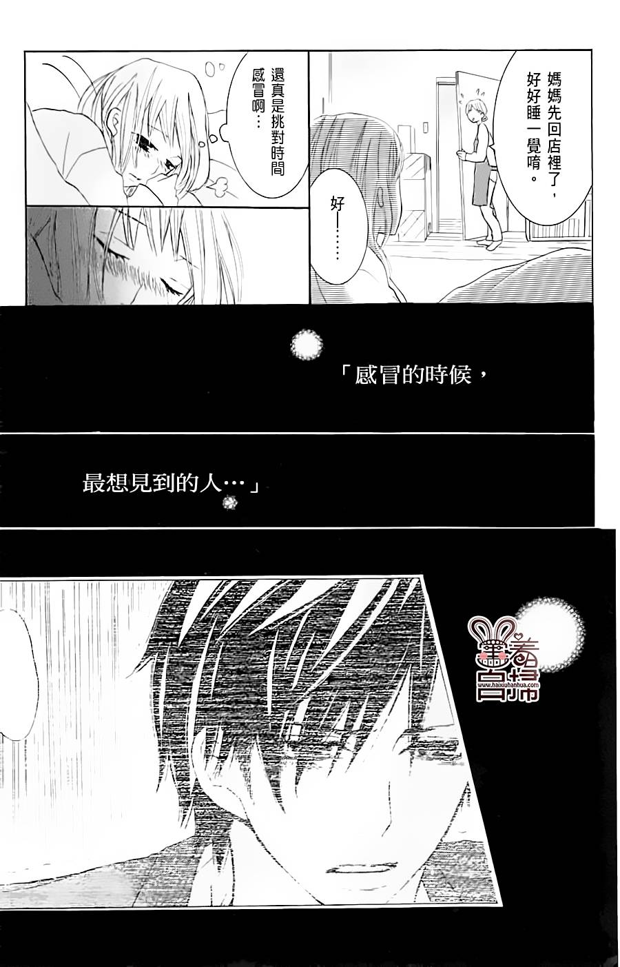 完美☆彼氏彼女韩漫全集-温柔又有点傻无删减无遮挡章节图片 