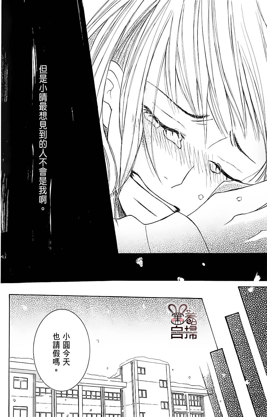 完美☆彼氏彼女韩漫全集-温柔又有点傻无删减无遮挡章节图片 