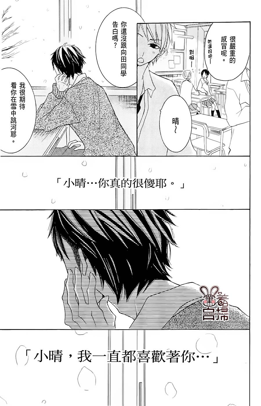 完美☆彼氏彼女韩漫全集-温柔又有点傻无删减无遮挡章节图片 