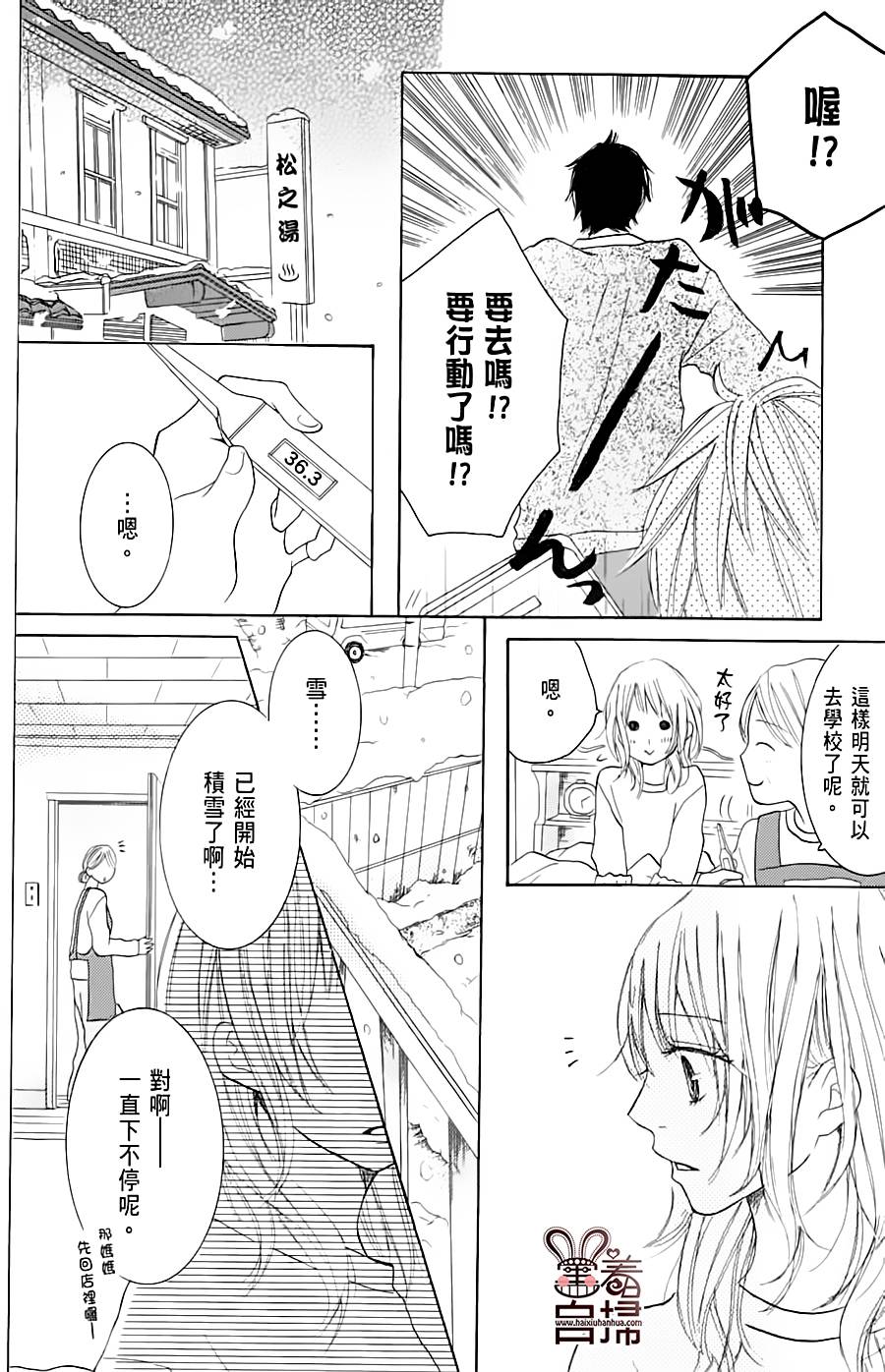 完美☆彼氏彼女韩漫全集-温柔又有点傻无删减无遮挡章节图片 