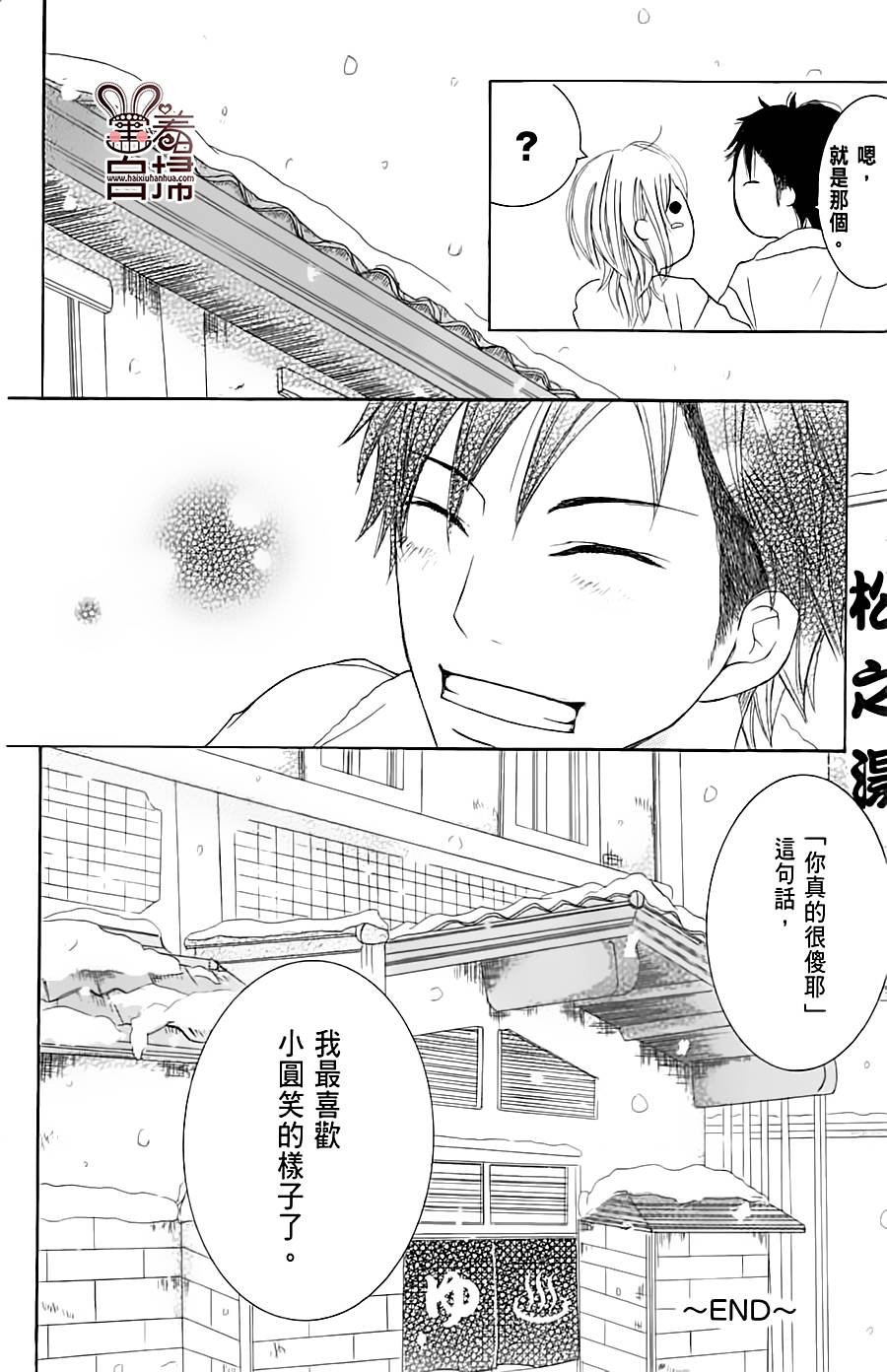 完美☆彼氏彼女韩漫全集-温柔又有点傻无删减无遮挡章节图片 