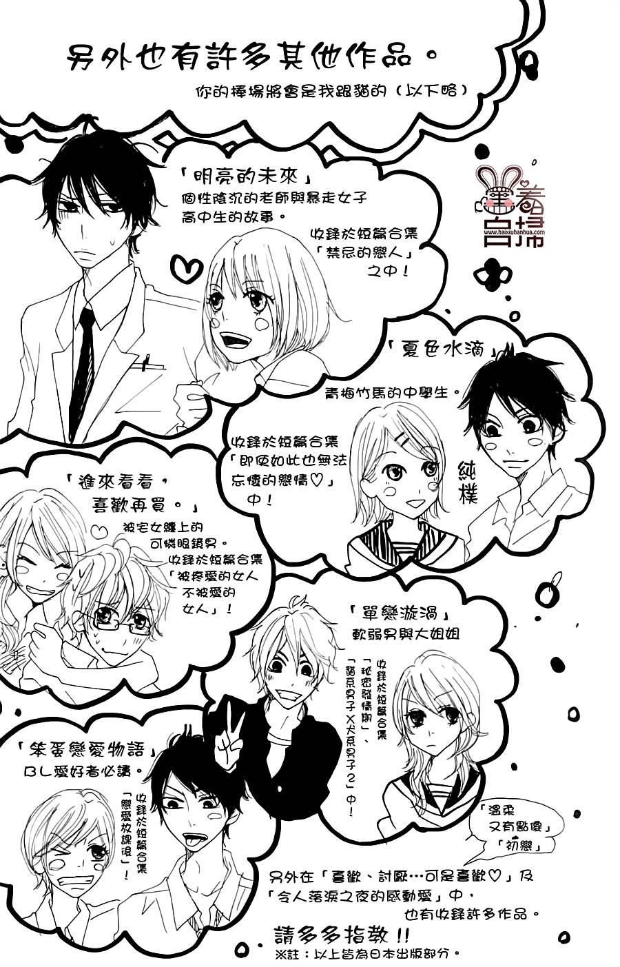 完美☆彼氏彼女韩漫全集-温柔又有点傻无删减无遮挡章节图片 