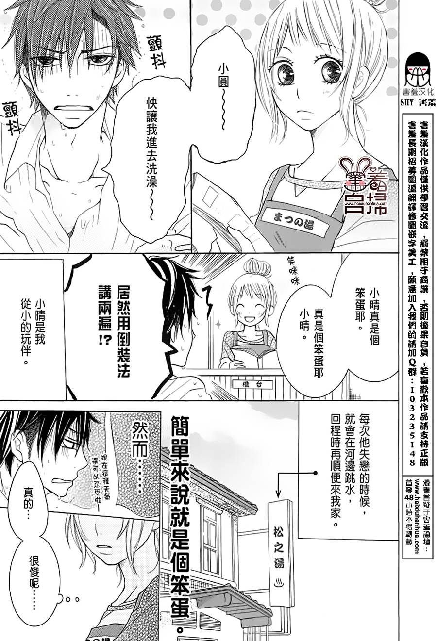 完美☆彼氏彼女韩漫全集-温柔又有点傻无删减无遮挡章节图片 