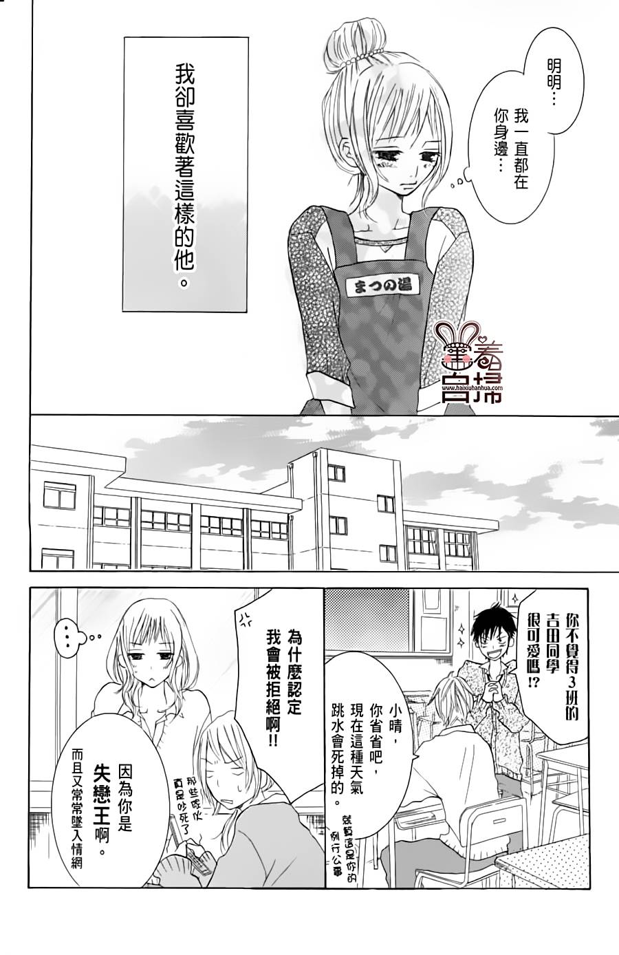 完美☆彼氏彼女韩漫全集-温柔又有点傻无删减无遮挡章节图片 