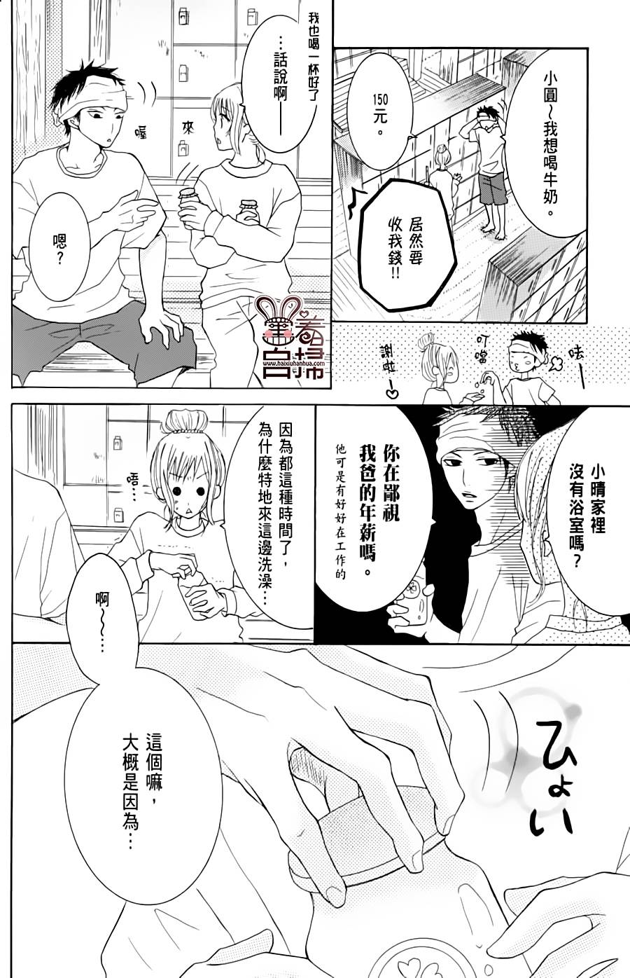 完美☆彼氏彼女韩漫全集-温柔又有点傻无删减无遮挡章节图片 