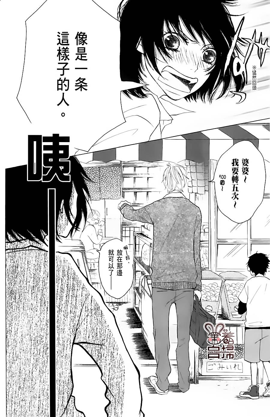 完美☆彼氏彼女韩漫全集-第01话无删减无遮挡章节图片 