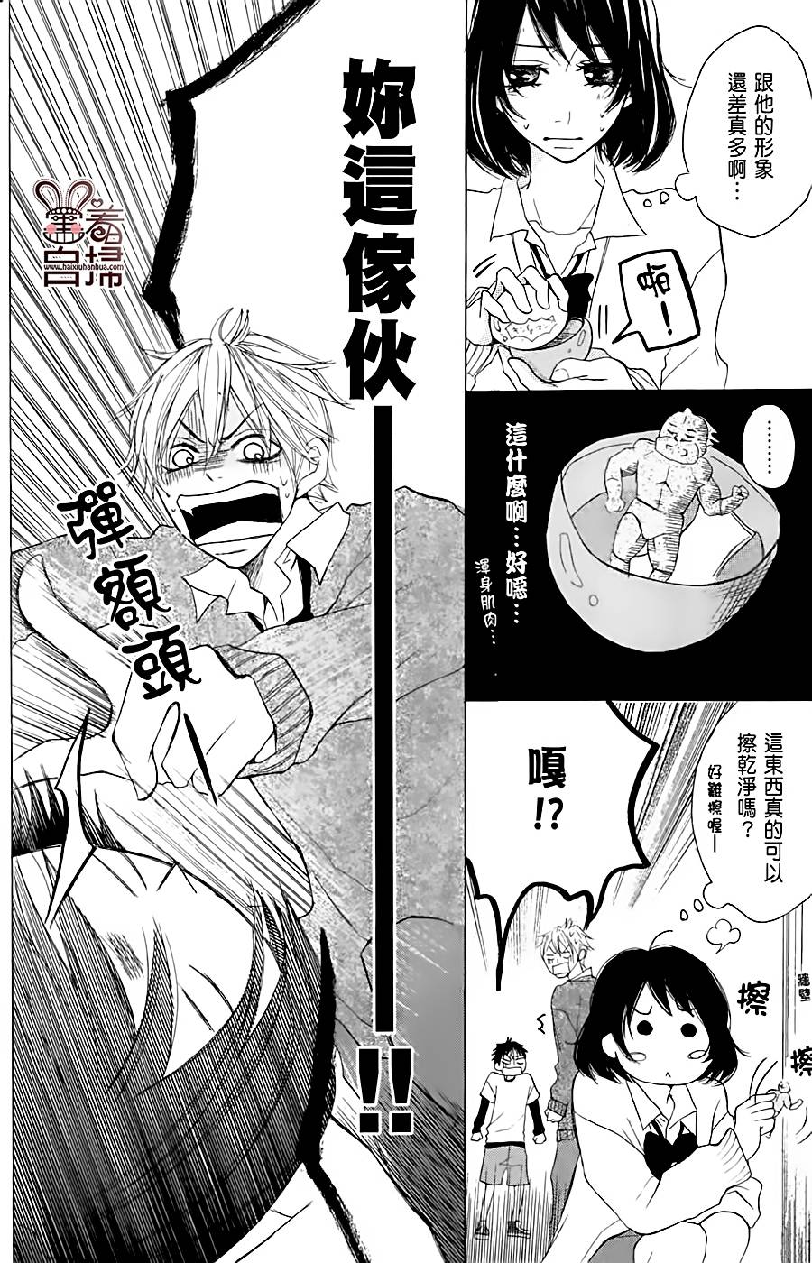 完美☆彼氏彼女韩漫全集-第01话无删减无遮挡章节图片 