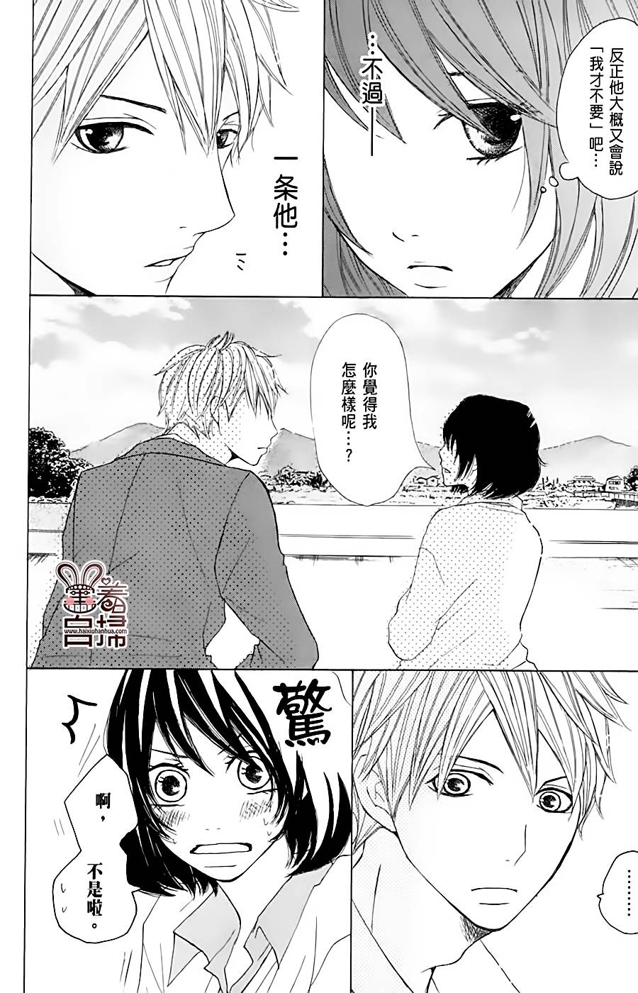 完美☆彼氏彼女韩漫全集-第01话无删减无遮挡章节图片 