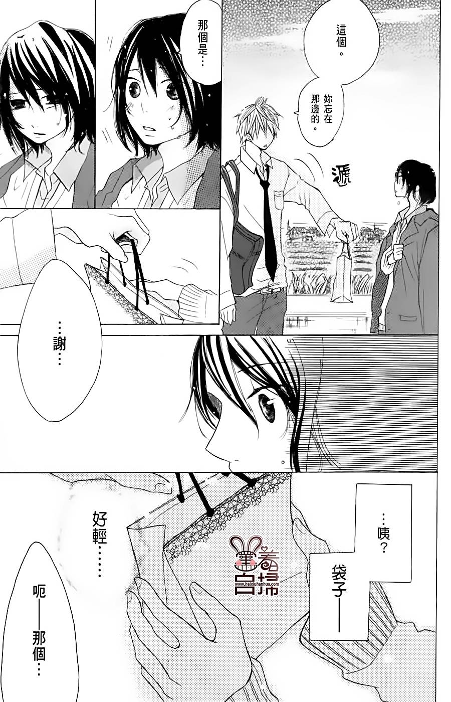 完美☆彼氏彼女韩漫全集-第01话无删减无遮挡章节图片 