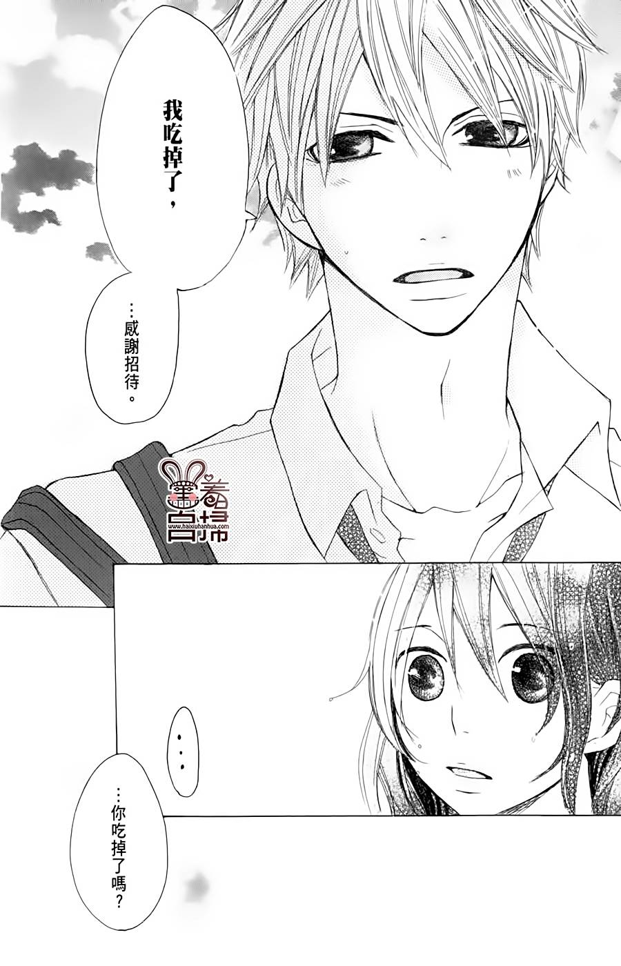 完美☆彼氏彼女韩漫全集-第01话无删减无遮挡章节图片 