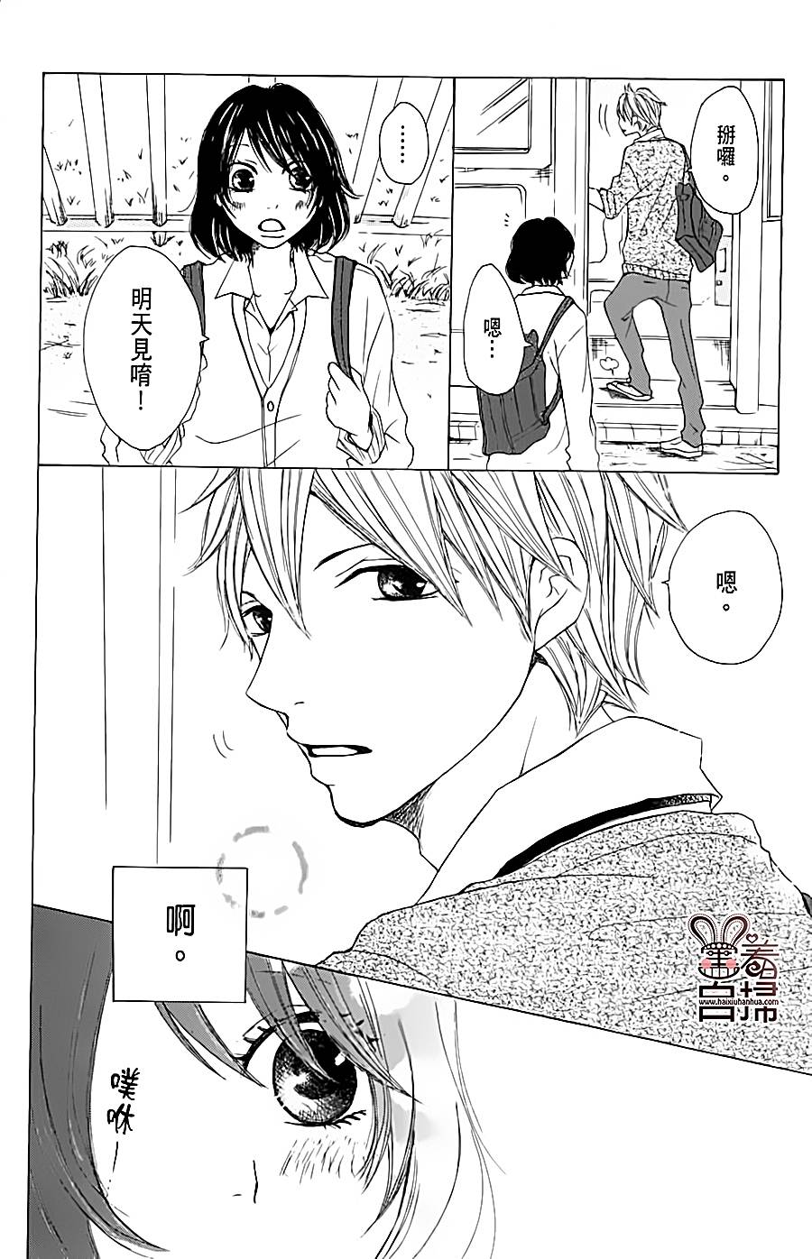 完美☆彼氏彼女韩漫全集-第02话无删减无遮挡章节图片 