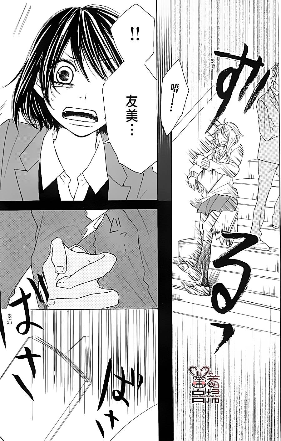 完美☆彼氏彼女韩漫全集-第02话无删减无遮挡章节图片 