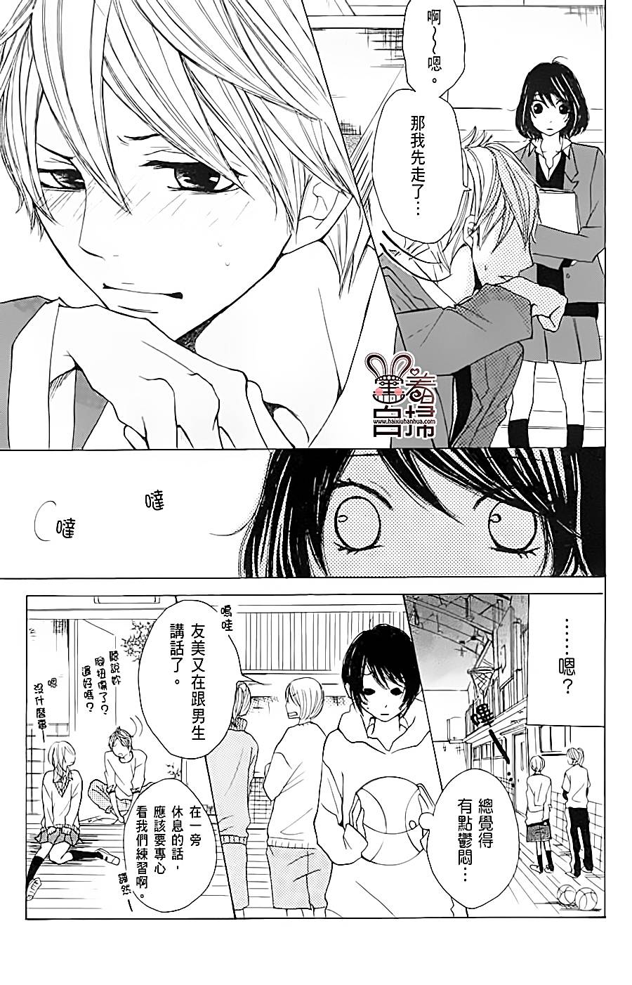 完美☆彼氏彼女韩漫全集-第02话无删减无遮挡章节图片 