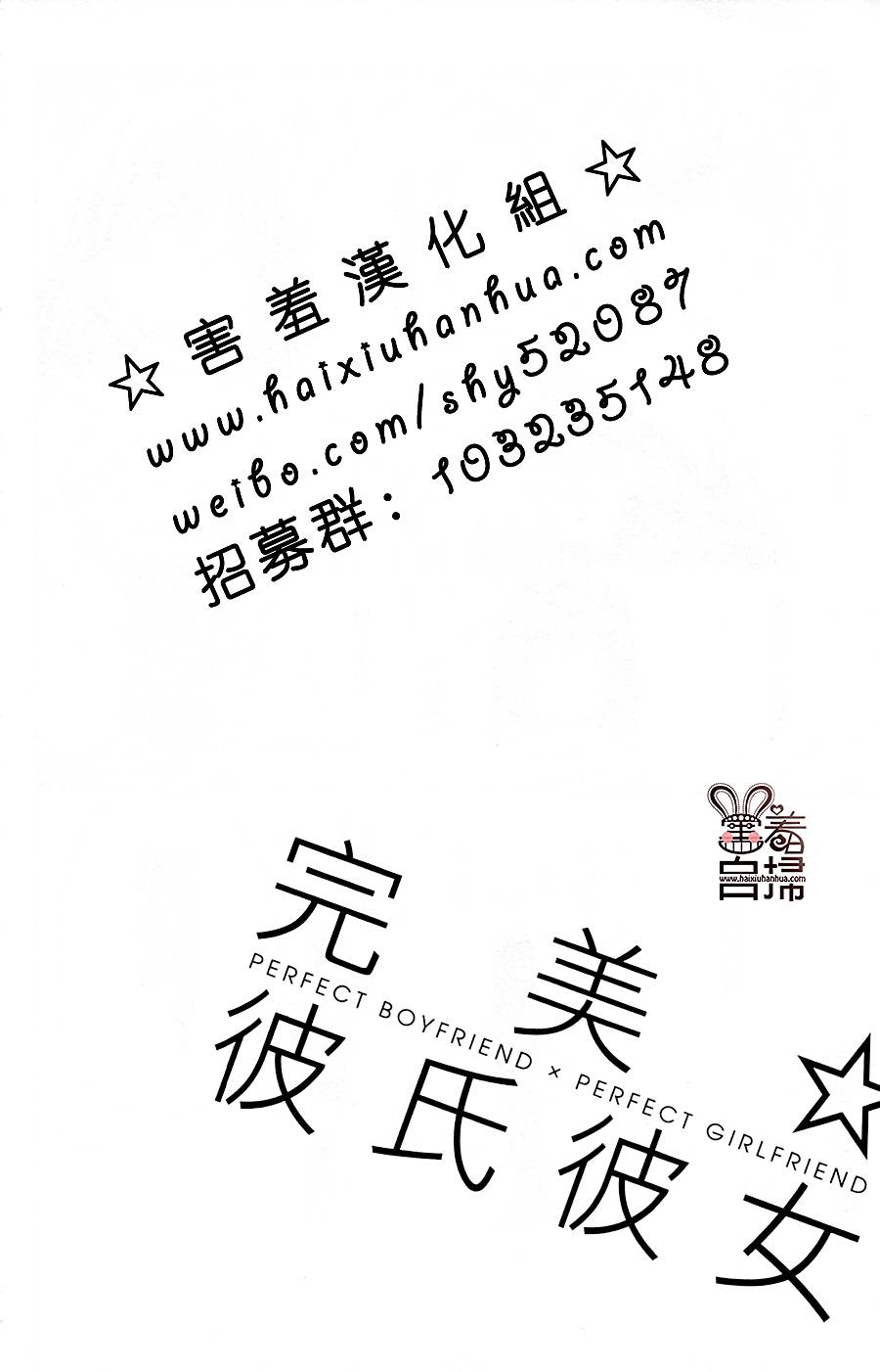完美☆彼氏彼女韩漫全集-第02话无删减无遮挡章节图片 