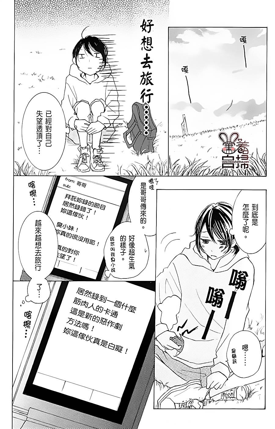 完美☆彼氏彼女韩漫全集-第02话无删减无遮挡章节图片 
