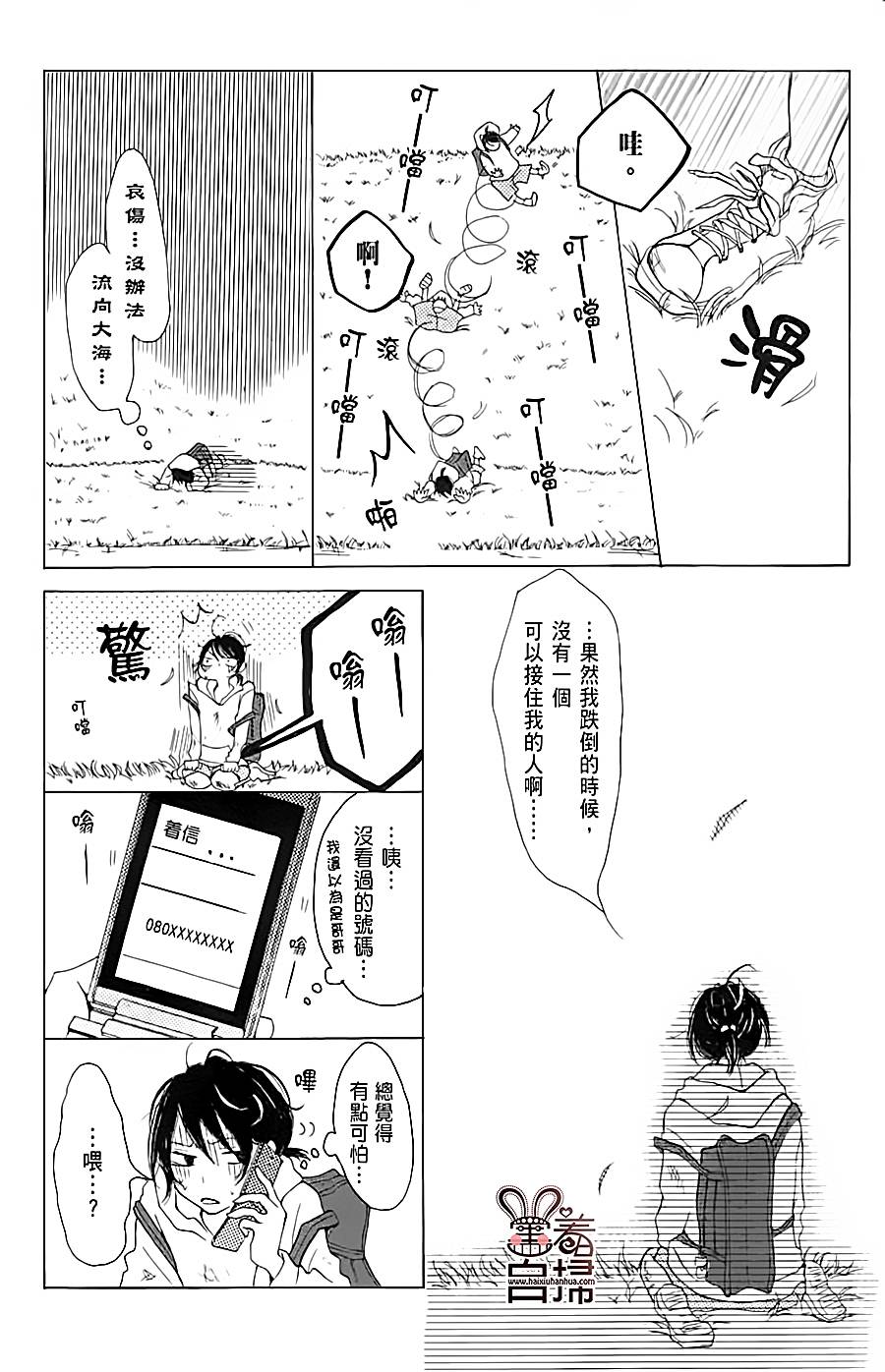 完美☆彼氏彼女韩漫全集-第02话无删减无遮挡章节图片 