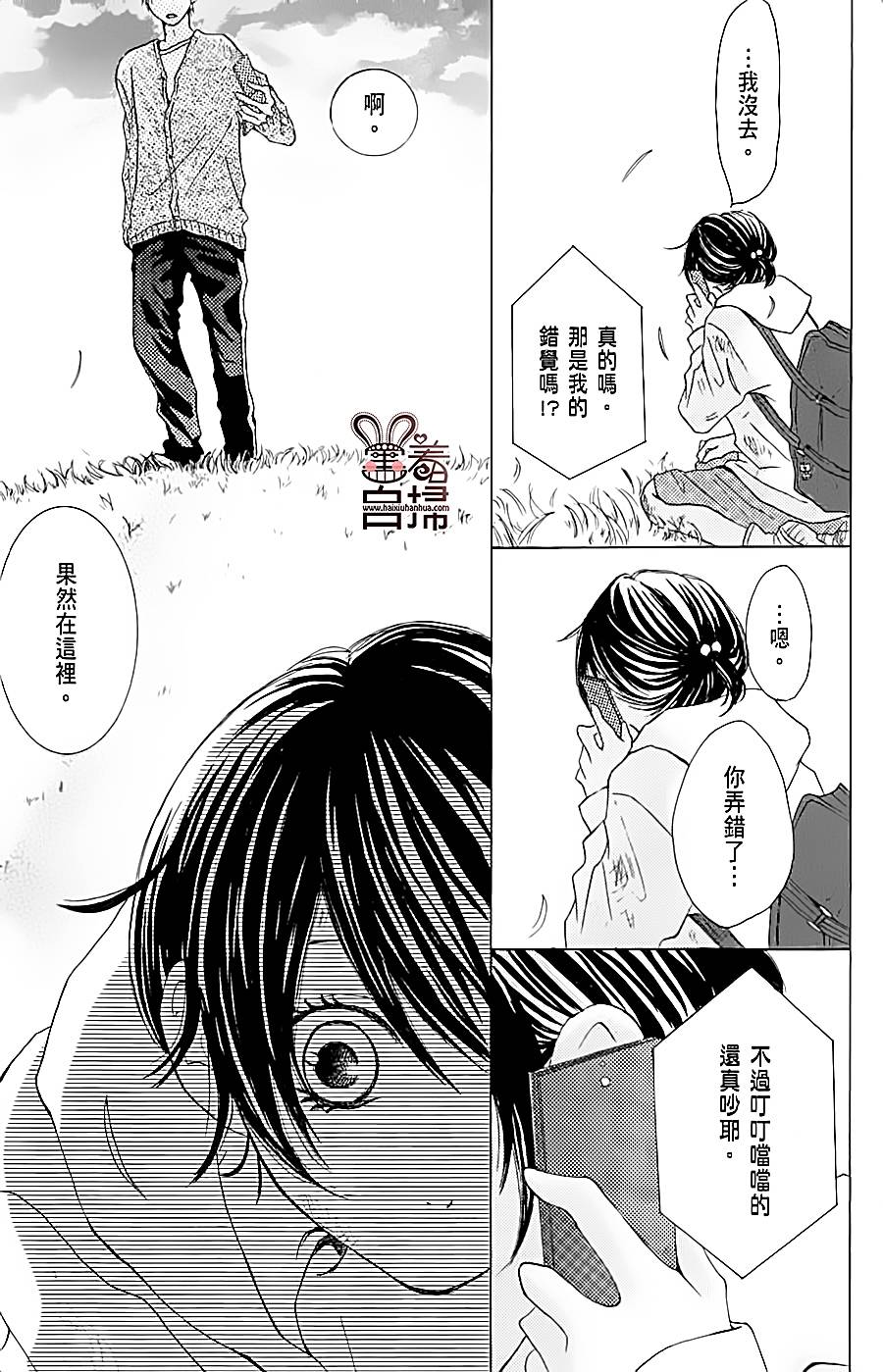 完美☆彼氏彼女韩漫全集-第02话无删减无遮挡章节图片 