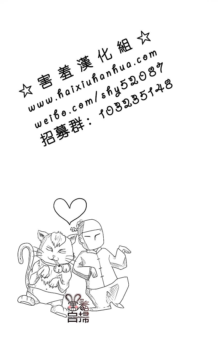 完美☆彼氏彼女韩漫全集-第03话无删减无遮挡章节图片 