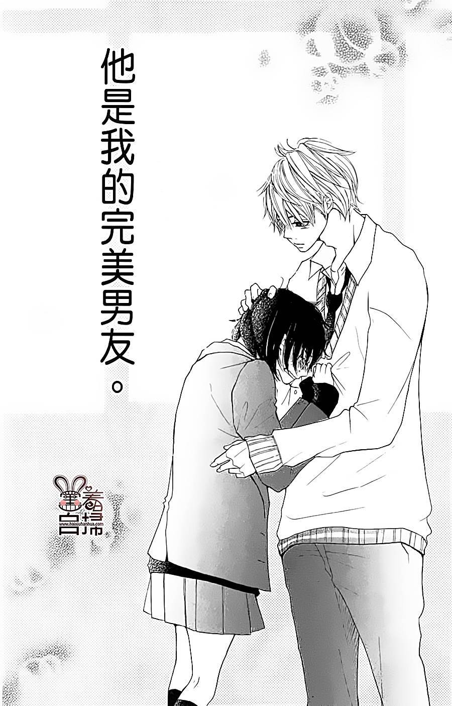 完美☆彼氏彼女韩漫全集-第03话无删减无遮挡章节图片 