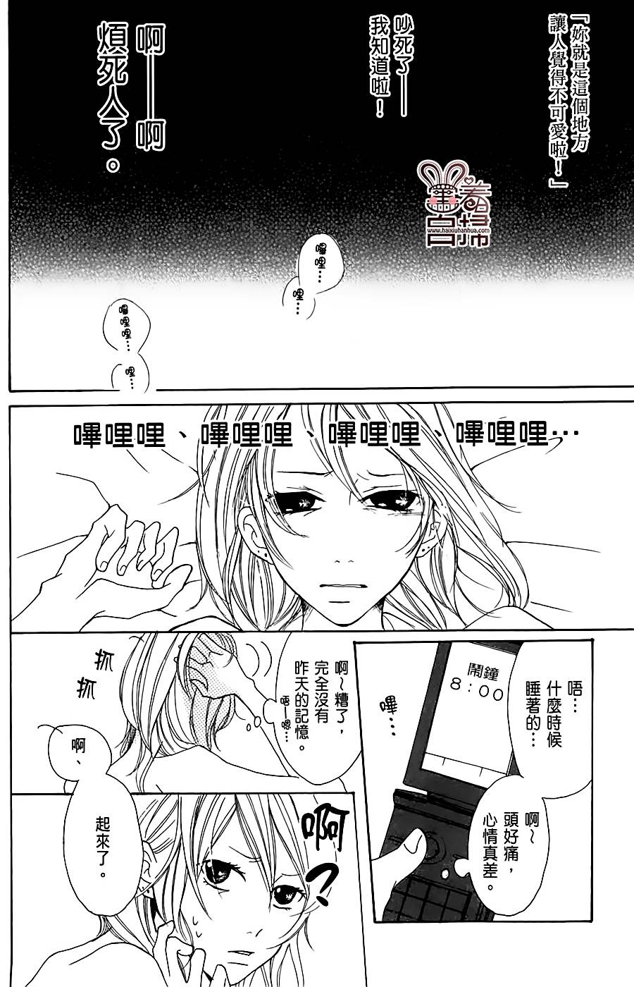 完美☆彼氏彼女韩漫全集-第2部01话无删减无遮挡章节图片 