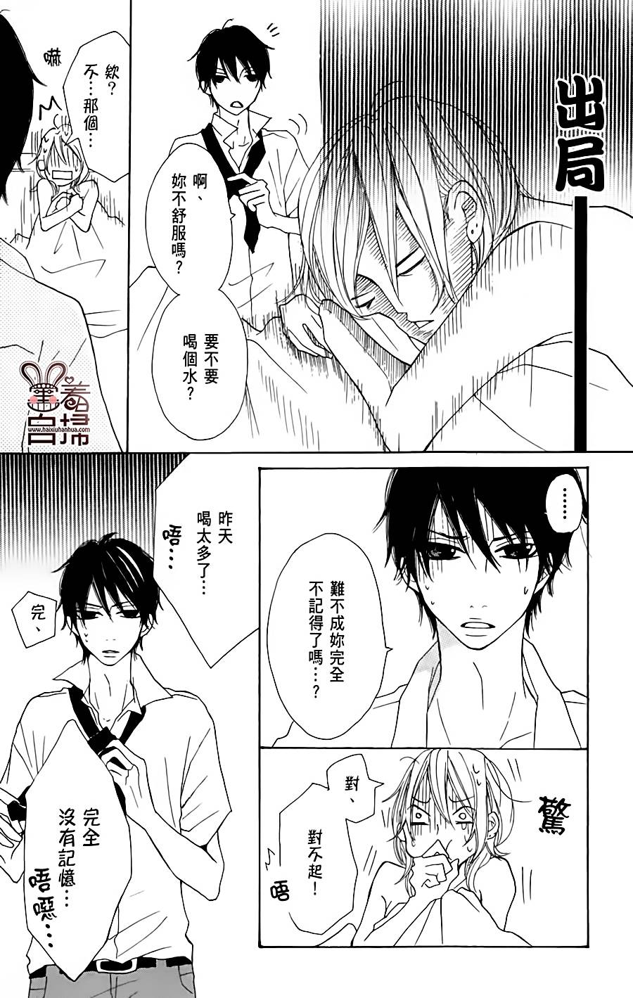 完美☆彼氏彼女韩漫全集-第2部01话无删减无遮挡章节图片 
