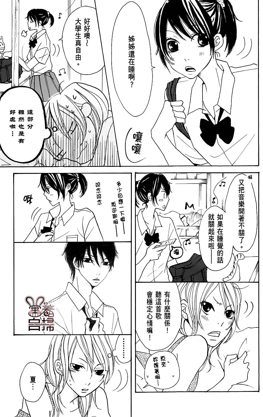 完美☆彼氏彼女韩漫全集-第2部01话无删减无遮挡章节图片 
